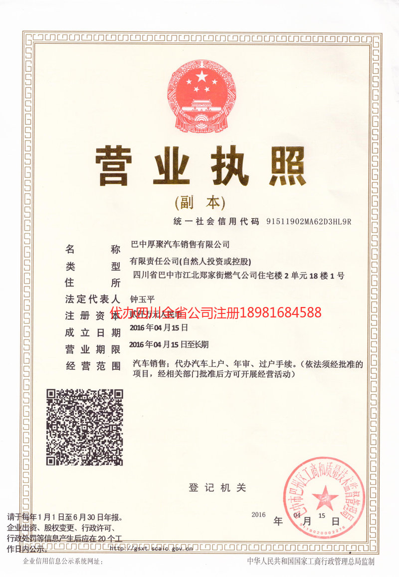 合肥合肥厚聚汽车销售有限公司