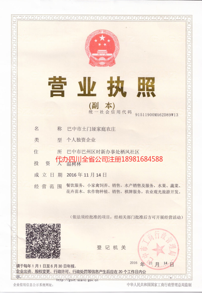 合肥合肥土门垭家庭农庄