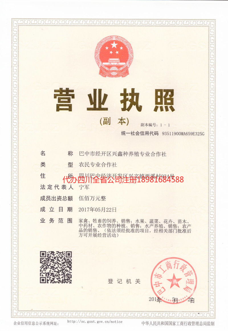 合肥合肥兴鑫种养殖专业合作社