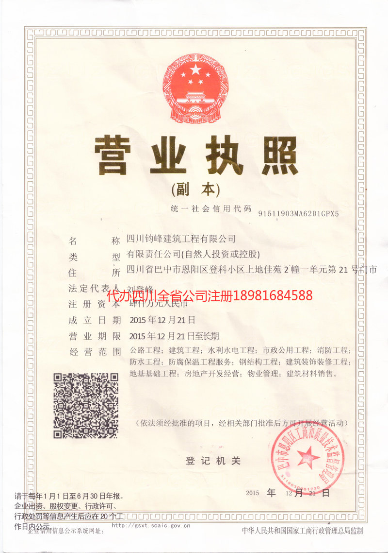 合肥合肥钧峰建筑工程有限公司